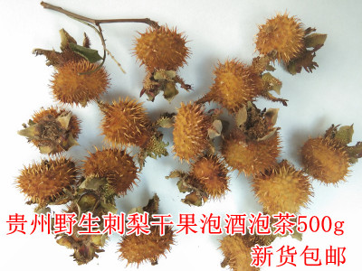贵州500g新鲜现晒菠萝野生刺梨