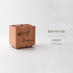 【施特劳斯手稿】精油香薰扩香木摆件办公桌面卧室音乐谱礼物
