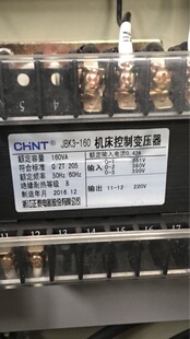 380V 220V特殊电压可定做 160VA 正泰全铜机床控制变压器JBK3