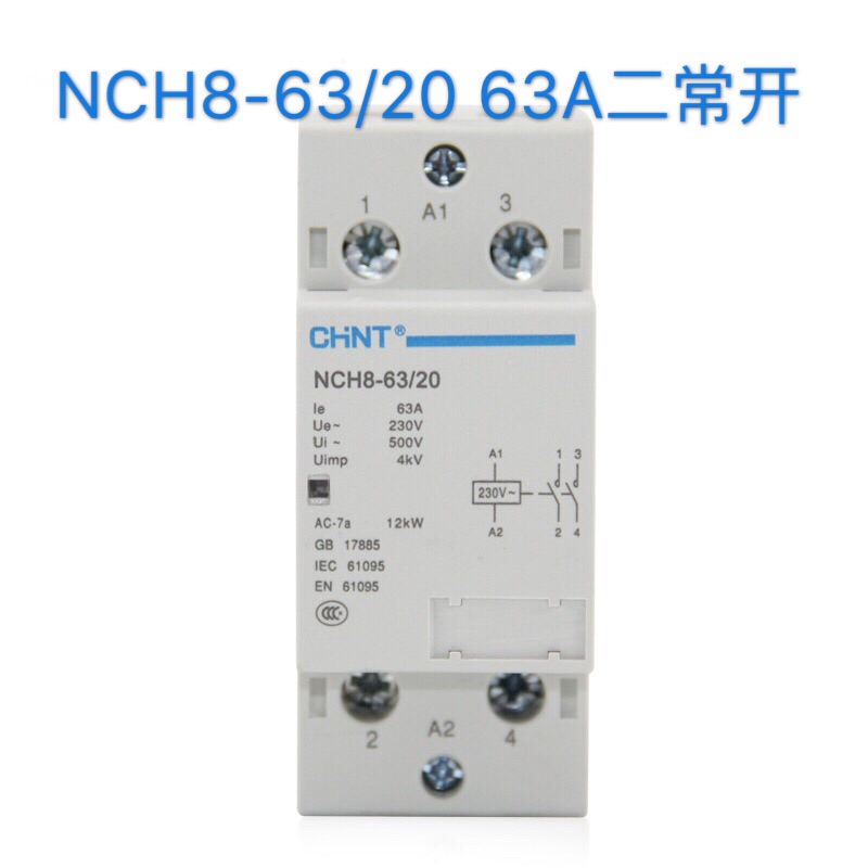正泰 家用小型交流接触器 NCH8-63/20 原装220V 63A 特价有现货
