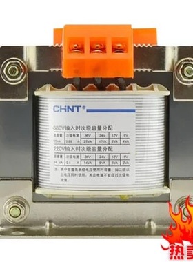 正泰 控制变压器380V 220V/36V 24V12V 380/220V NDK(BK)-2500VA