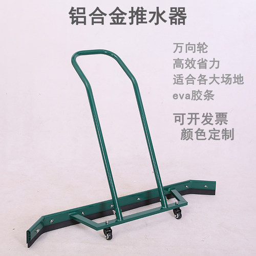 推水器大型篮球场铝合金