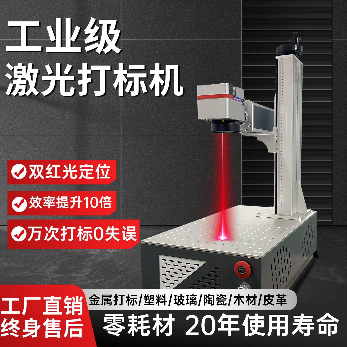 桌面台式激光打标机小型便携式