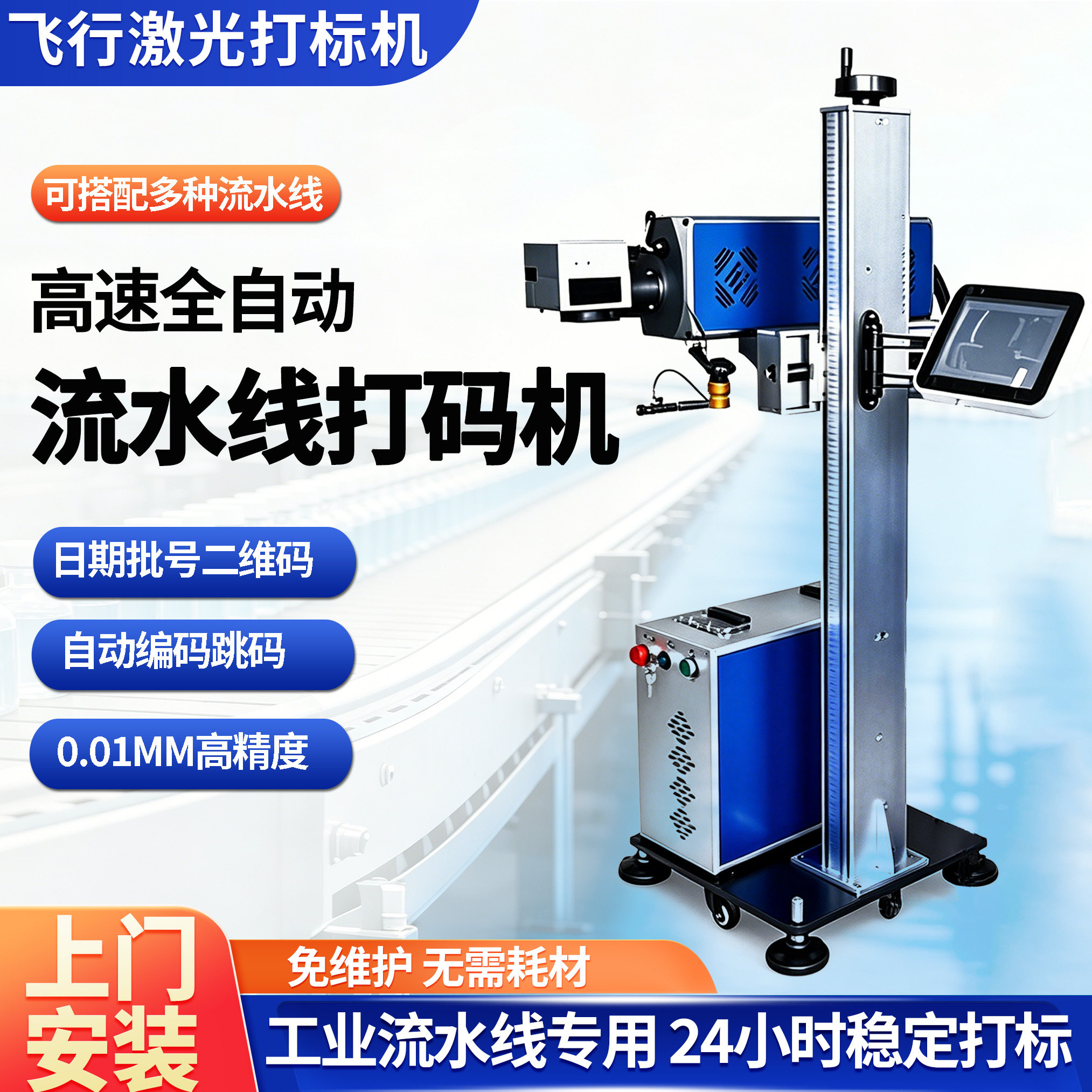 常州奇铭流水线激光打码打标机