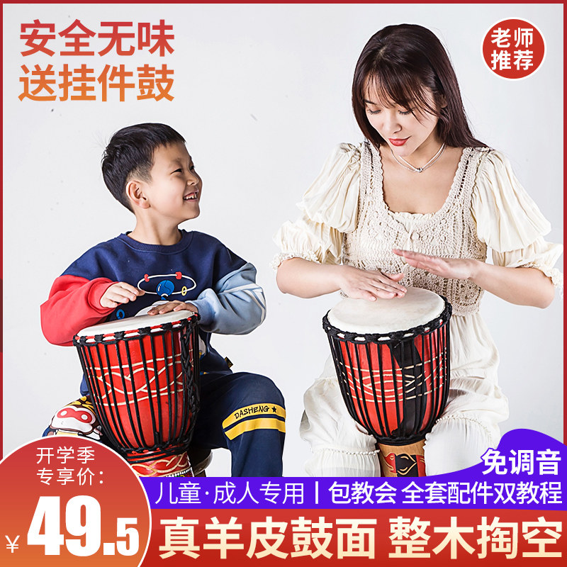 非洲鼓羊皮幼儿童园标8/10/12寸初学者成人专业演奏打击手鼓乐器怎么样,好用不?