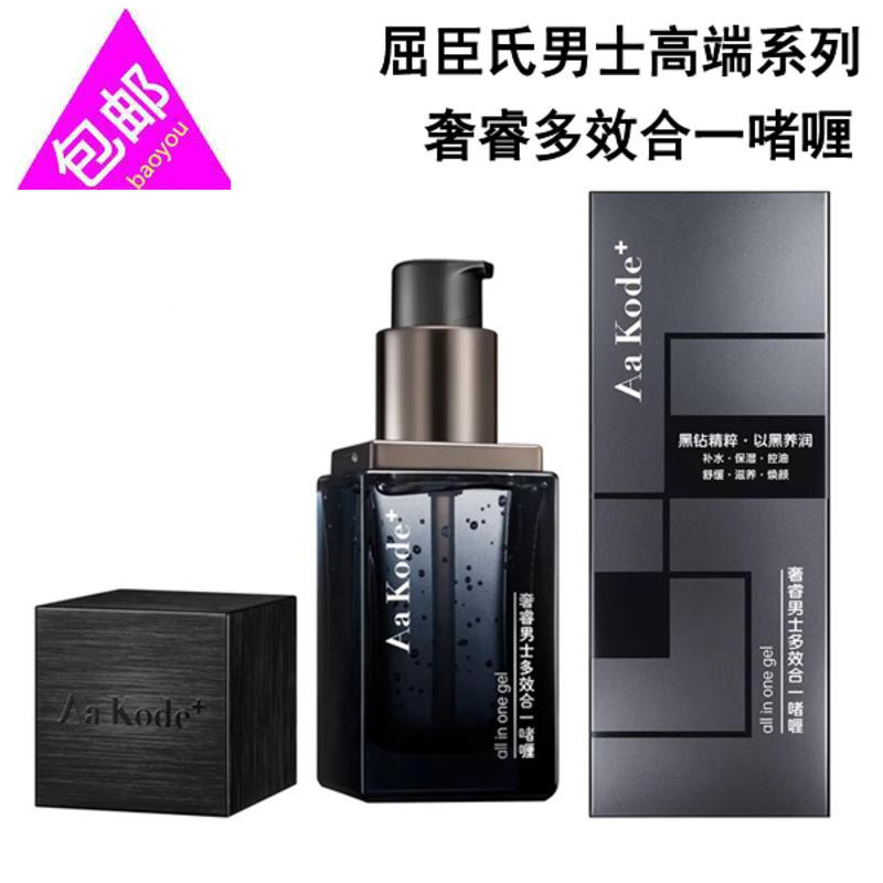 屈臣氏Aa Kode+奢睿男士多效合一啫喱50ml精华补水保湿乳