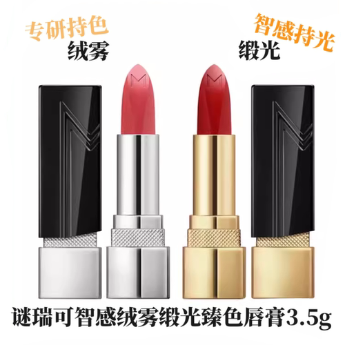 谜瑞可唇膏口红屈臣氏