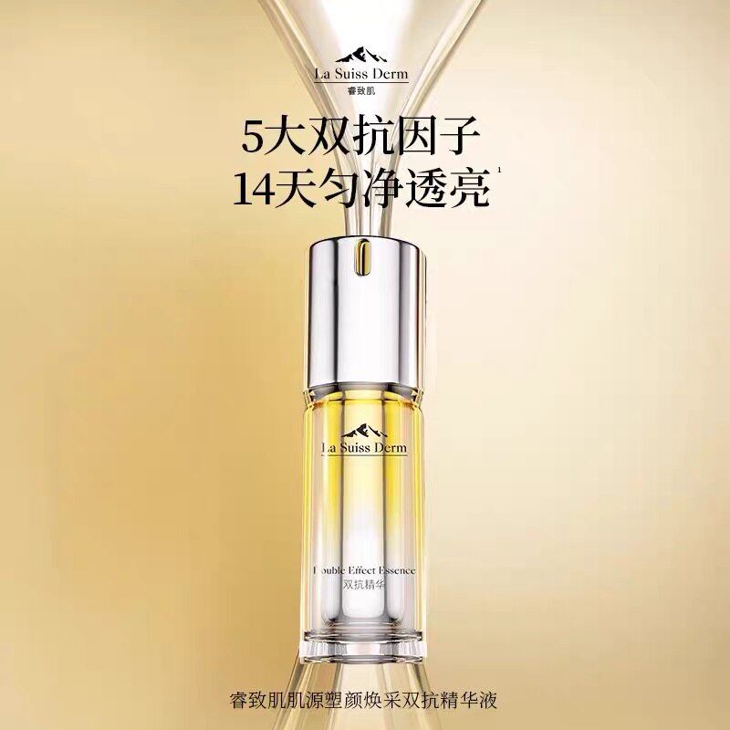屈臣氏睿致肌肌源塑颜焕采双抗精华液30ml脸部眼部嫩肤紧致淡纹