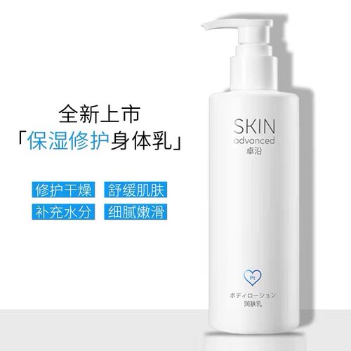 身体乳屈臣氏烟酰胺敏感肌