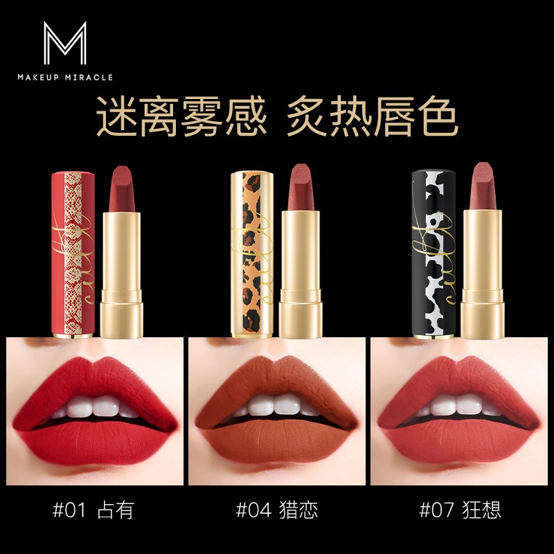 屈臣氏MAKEUPMIRACLE嗜色系列全哑雾唇膏持久显色磨砂哑光口红