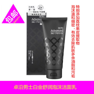 屈臣氏卓沿男士白金舒润泡沫洁面乳120ml男士保湿洗面奶