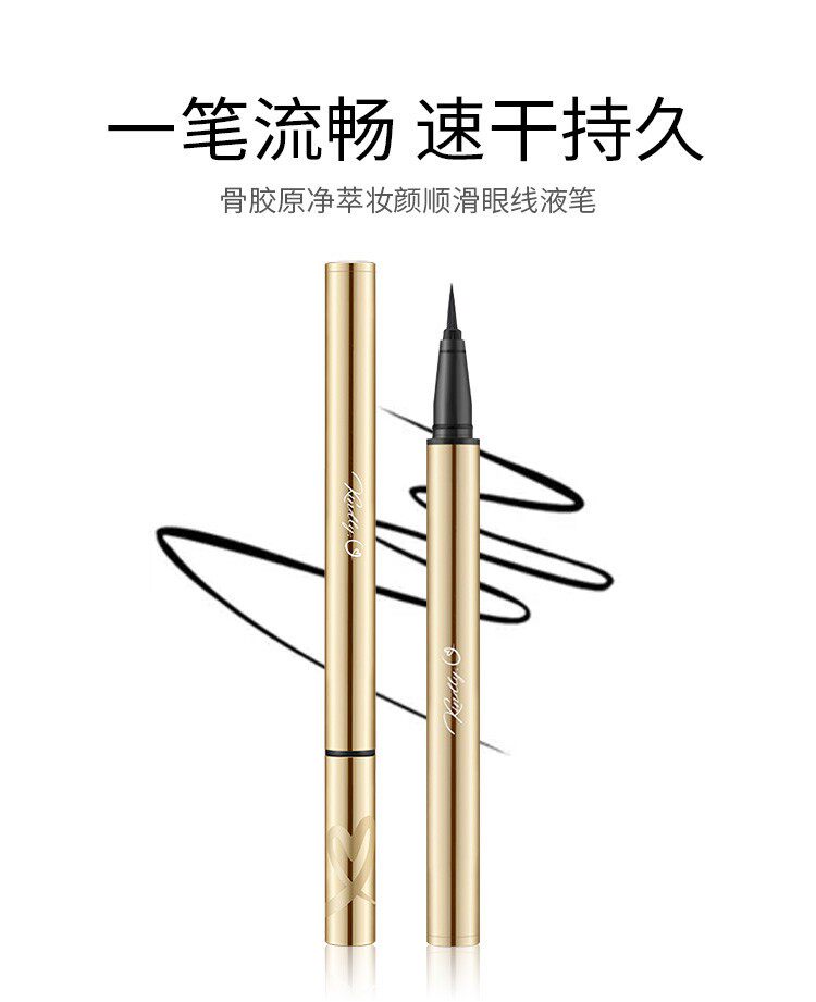 屈臣氏骨胶原眼线液笔速干持久