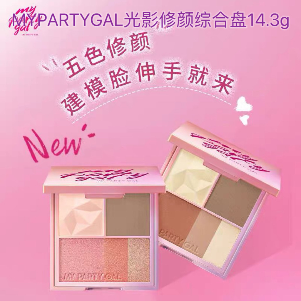 屈臣氏MY PARTY GAL光影修颜综合盘14.3g腮红高光修容细腻服帖