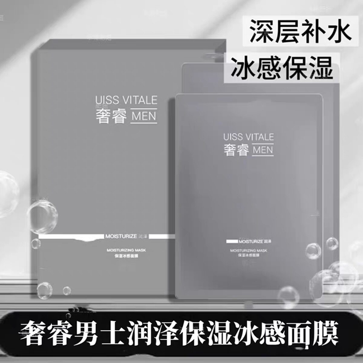 奢睿男士片装收缩毛孔清洁面膜