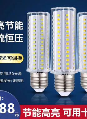 灯泡高亮节能led螺纹口耐高温中性白光家用e27螺口三色超亮玉米灯