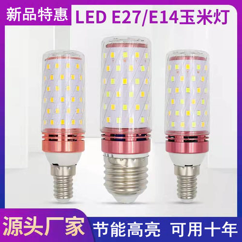 led灯泡e27大螺口超亮家用玉米灯