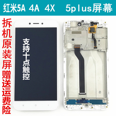 红米4a屏幕拆机