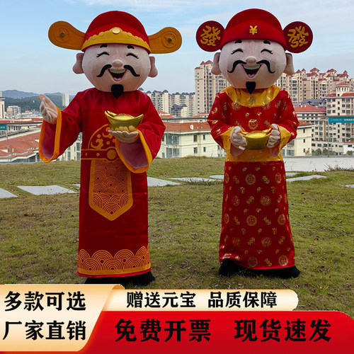 财神爷人偶服装玩偶服生肖马年