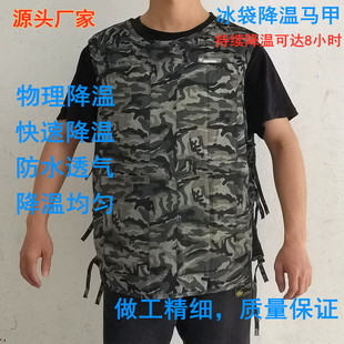 冰袋降温服 凉爽冰凉背心 核酸采样降温 冰袋降温服 背心降温服