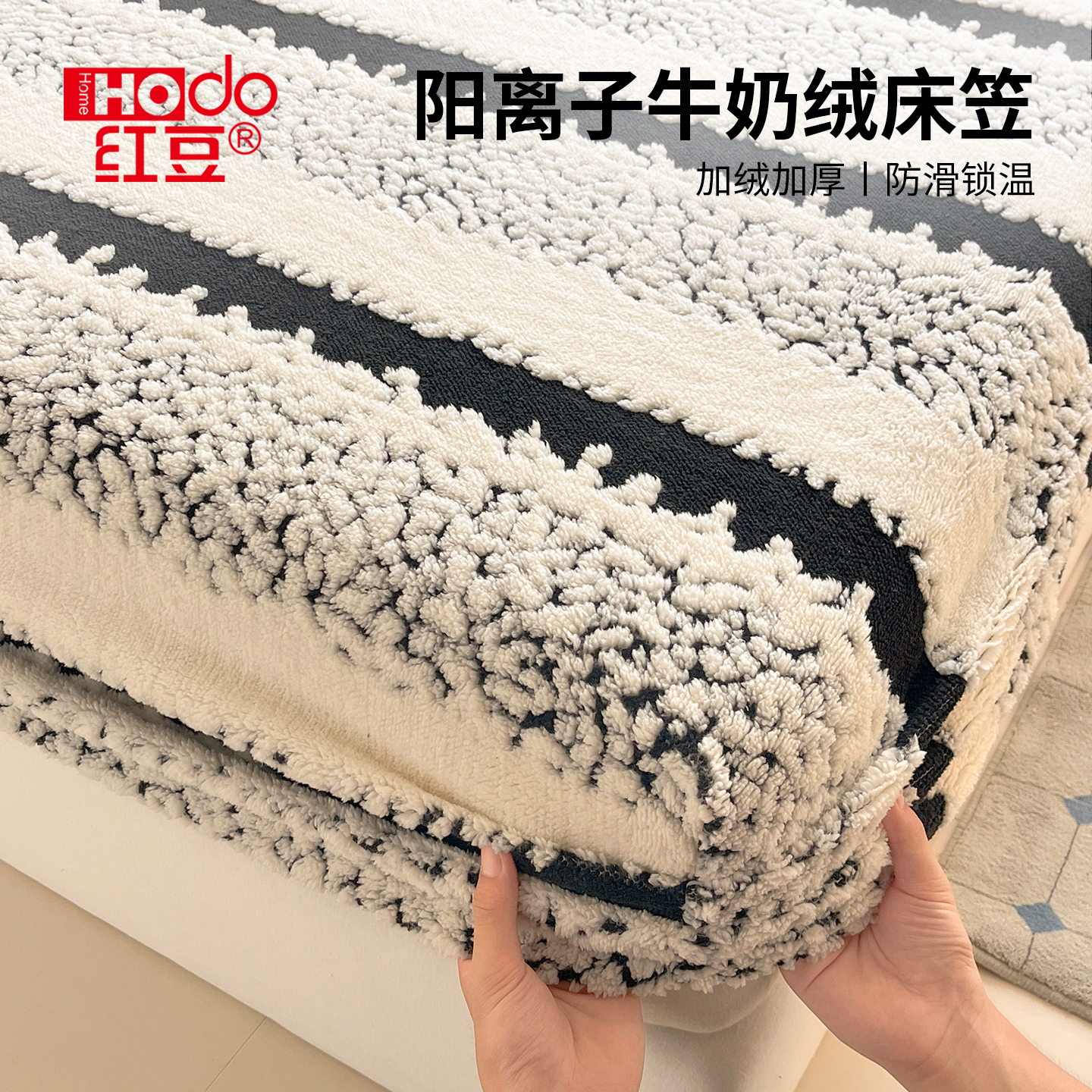 红豆秋冬加厚牛奶绒床笠罩床套全包席梦思床垫保护套罩防滑套床罩