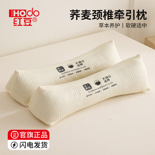 红豆三角荞麦护颈牵引助眠枕