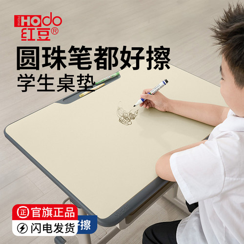 【老师推荐】护小学生书桌课桌垫
