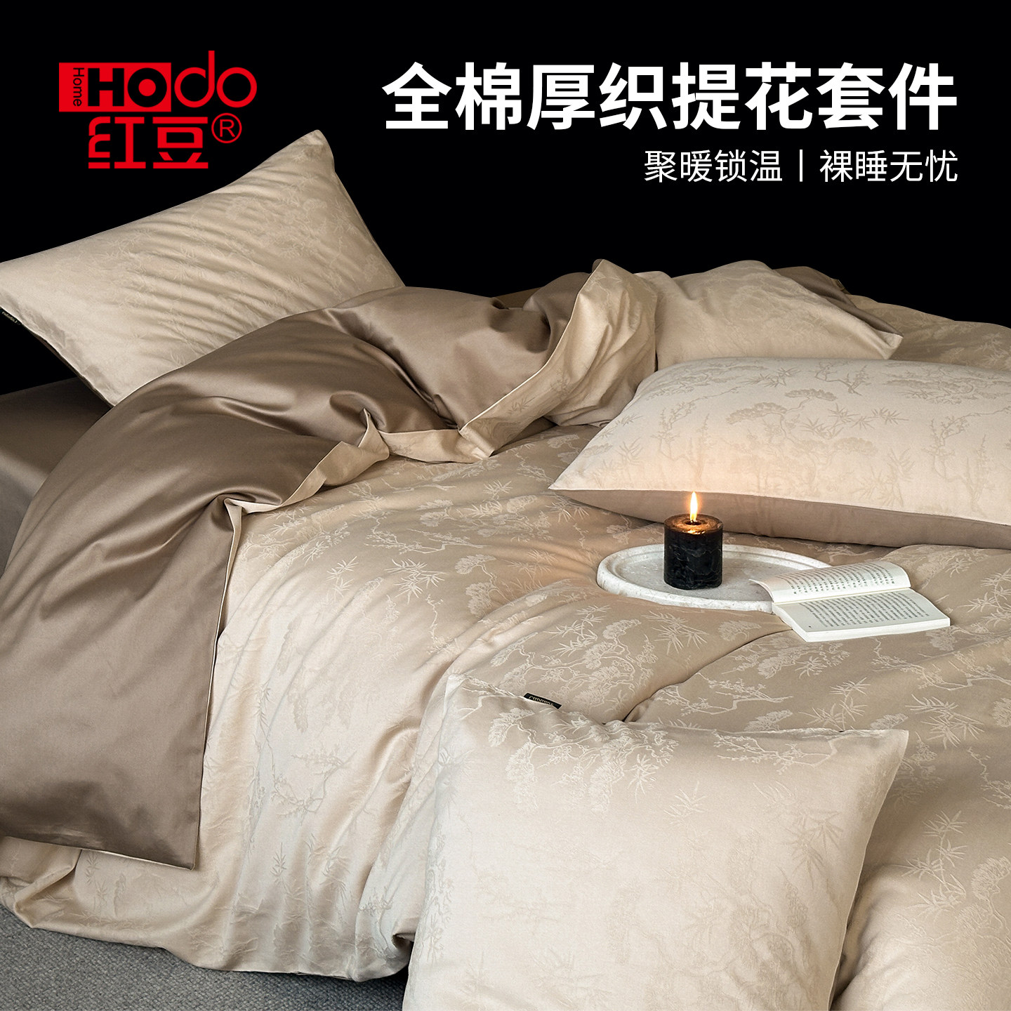 红豆60s纯棉长绒棉床单四件套全棉加厚织提花高端被套床单三件套3