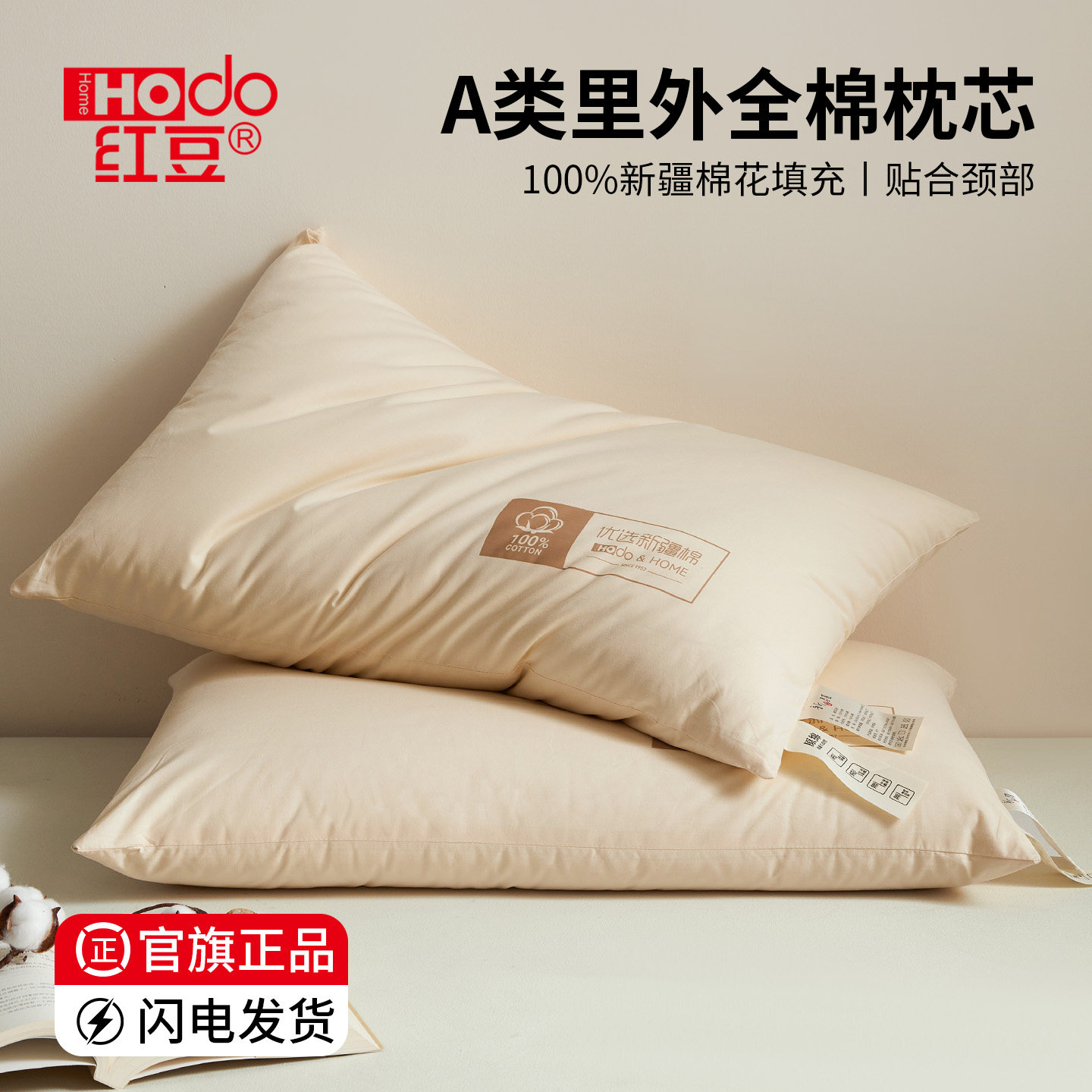 红豆全棉花枕头纯棉成人枕芯护颈椎助睡眠家用学生宿舍一对装整头
