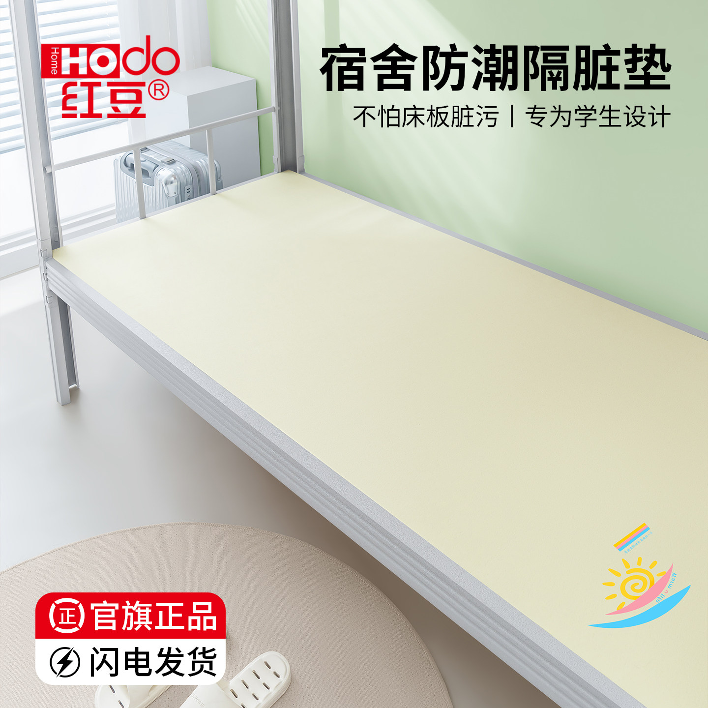 学生床垫隔脏神器防霉吸爽床单图片