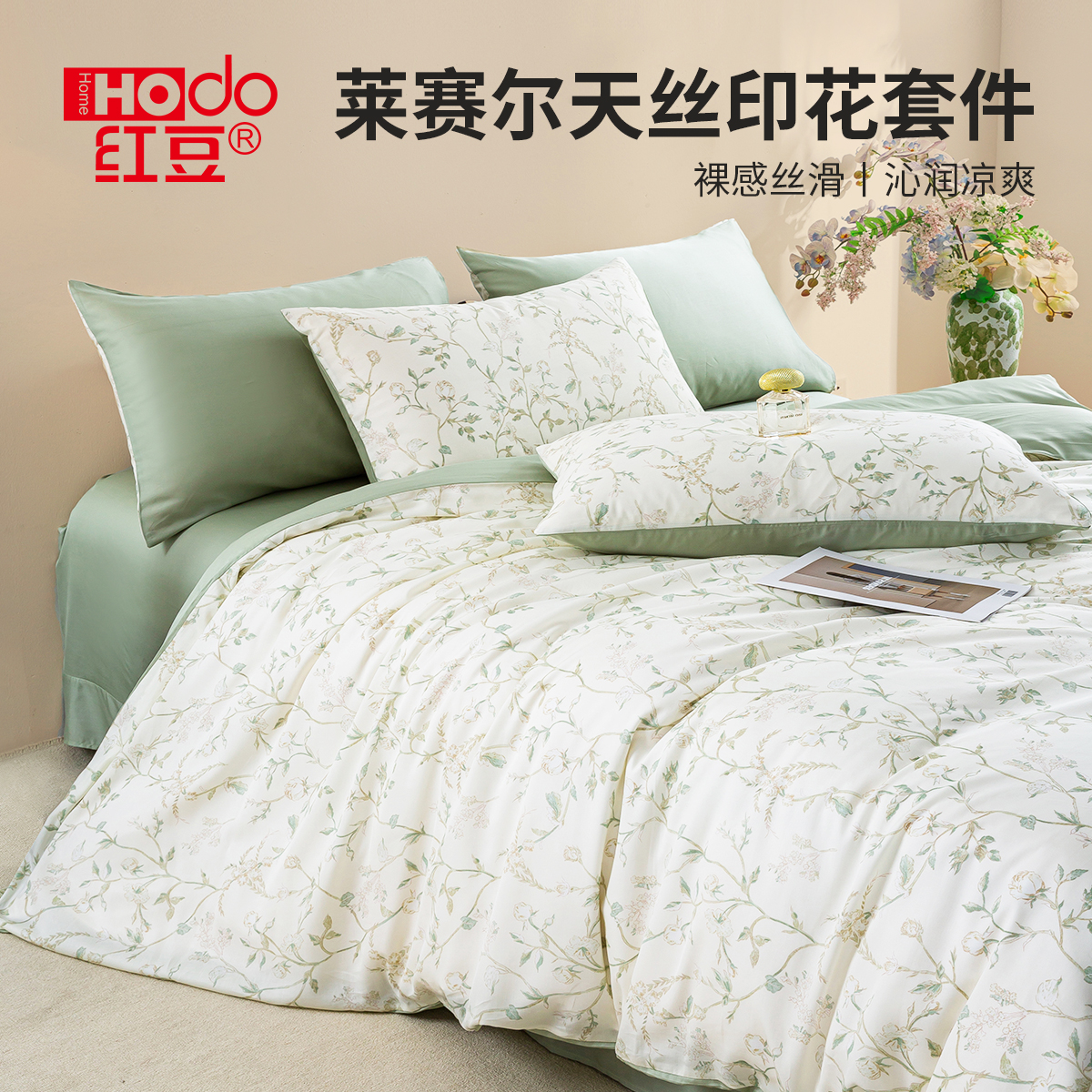 100莱赛尔天丝四件套夏凉被套