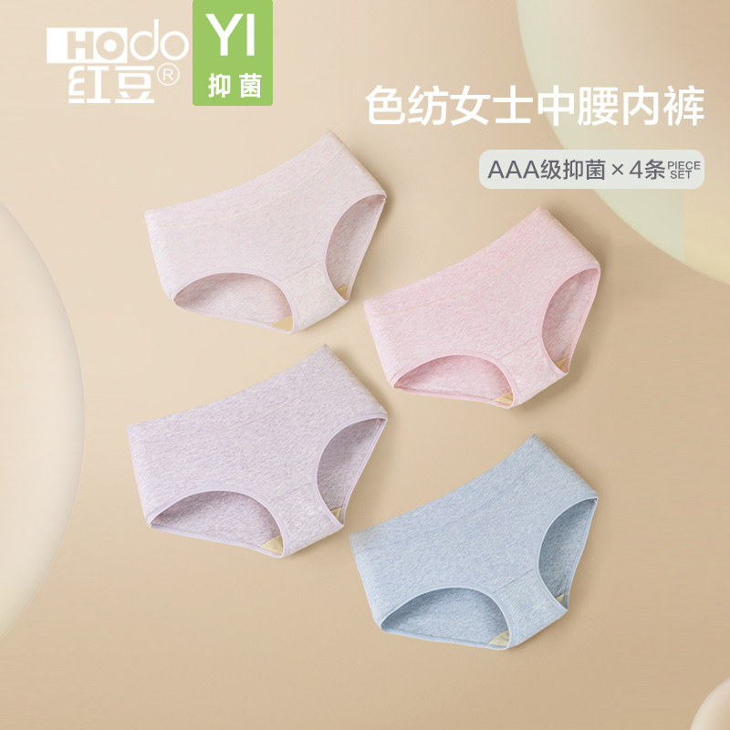 红豆女士内裤女纯棉全棉抗菌裆透气中腰收腹彩棉裤衩大码三角短裤,女士内衣/男士内衣/家居服,女三角裤,淘宝优惠券,粉丝福利购,淘宝优惠卷