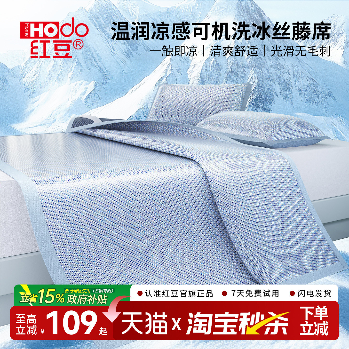 红豆凉席夏天2026新款冰丝藤席竹草席夏季家用空调软席子床笠款