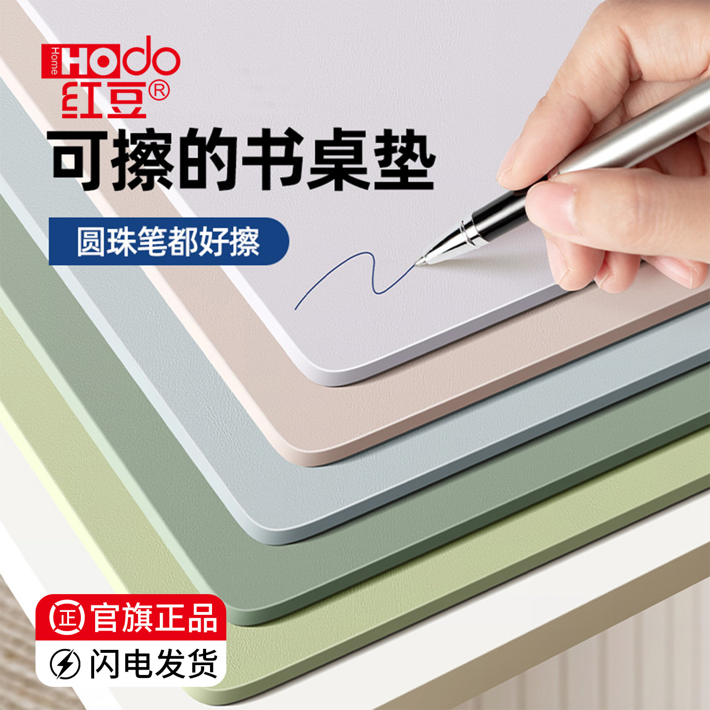 【老师推荐】护小学生书桌课桌垫图片