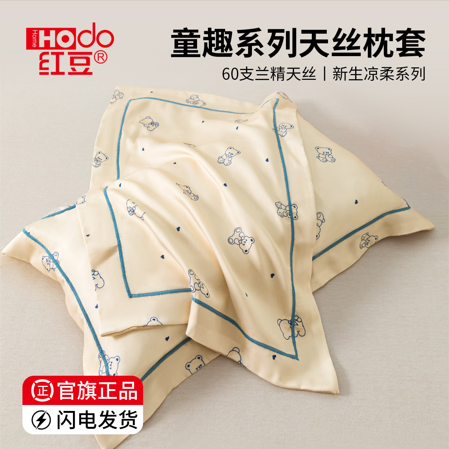 卡通印花60支全棉儿童枕套天丝枕头套枕罩学生宝宝可机洗可爱纯棉