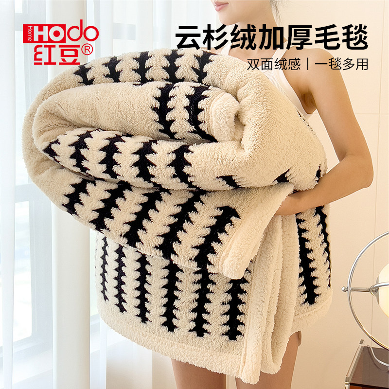 红豆沙发毛毯加厚冬2025新款珊瑚绒毯子办公室午睡毯加绒披肩盖毯,床上用品,休闲毯/毛毯/绒毯,淘宝优惠券,粉丝福利购,淘宝优惠卷