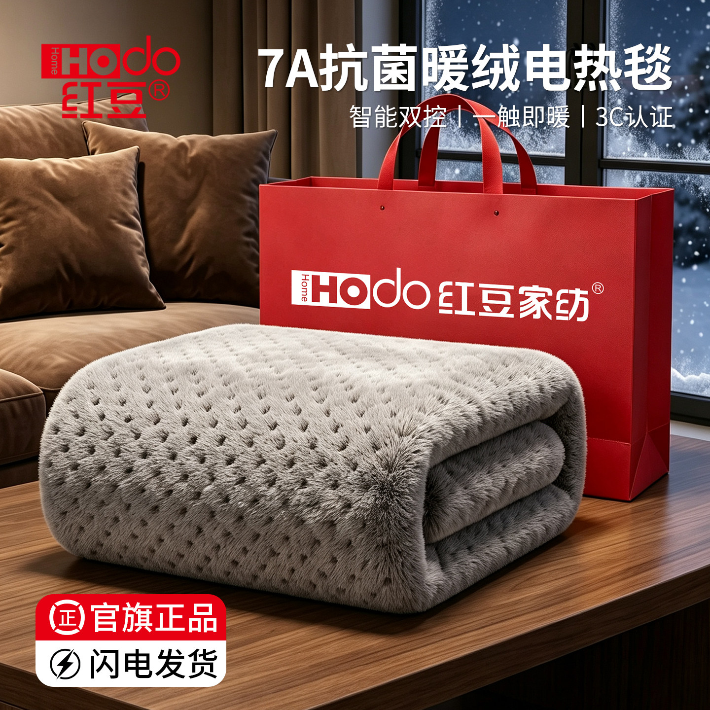 红豆7a抗菌石墨烯电热毯双人单人电褥子双控调温加绒加厚2026新款