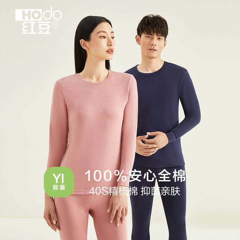 红豆纯棉抑菌保暖内衣男女薄款全棉毛衫本命年秋衣秋裤女士套装