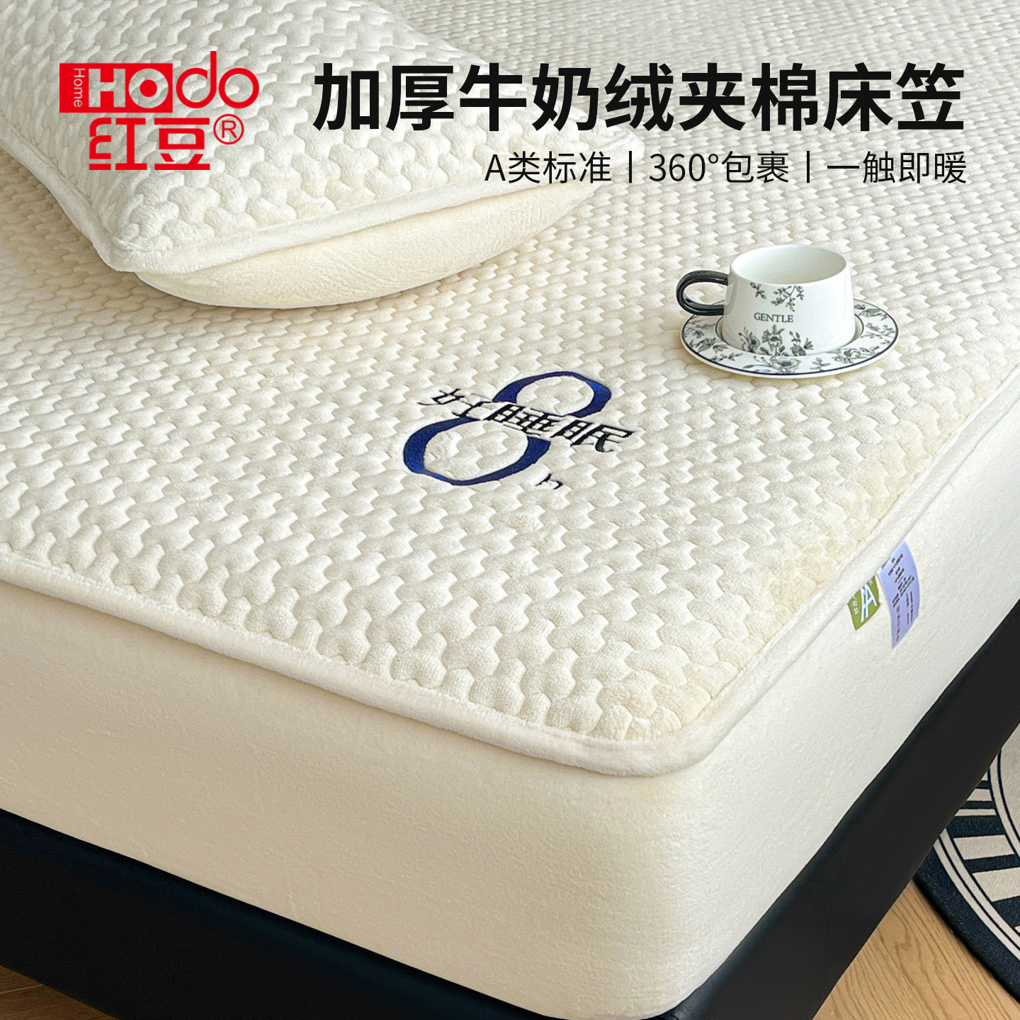 红豆牛奶绒夹棉床笠单件加厚棉花床罩冬季席梦思床垫保护套罩2025