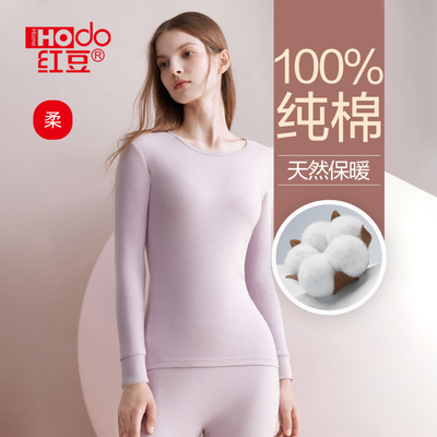 红豆纯棉秋衣秋裤男女款套装