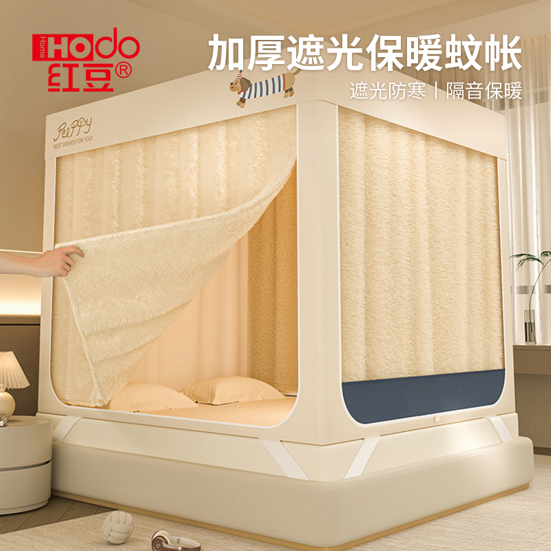 【冬日保暖神器】红豆保暖蚊帐