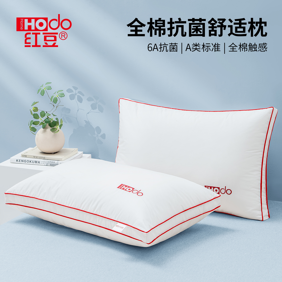 红豆全棉枕头枕芯家用成人护颈椎助睡眠单人低枕可水洗睡觉专用整
