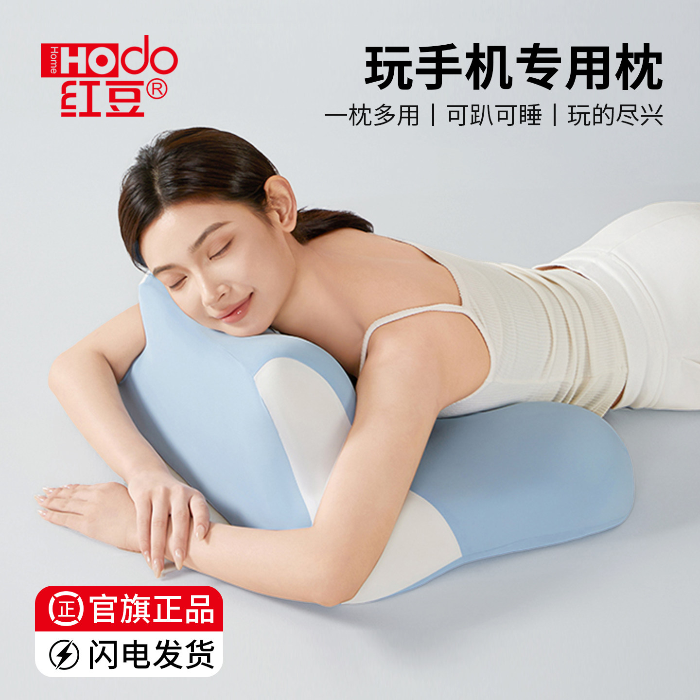 红豆趴睡枕玩睡枕宿舍玩手机专用枕头床上靠枕多功能趴趴枕颈椎枕