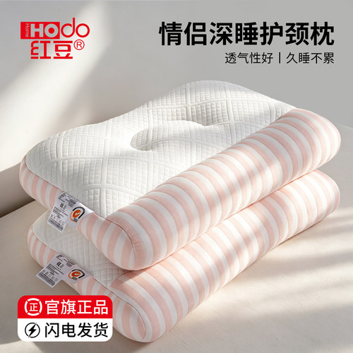 红豆7A抗菌枕头护颈枕助睡眠