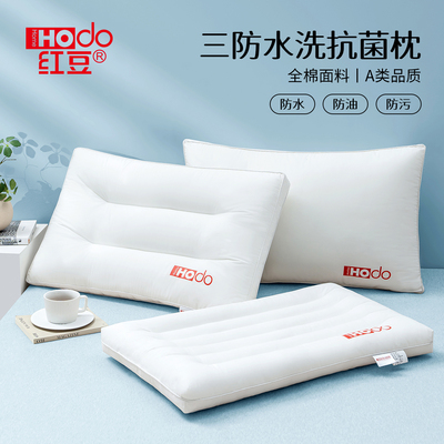 红豆全棉三防酒店枕隔脏隔防水