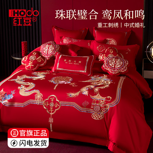 红豆家纺高端结婚四件套