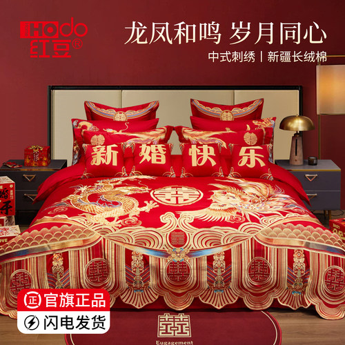 红豆家纺大刺绣结婚四件套纯棉
