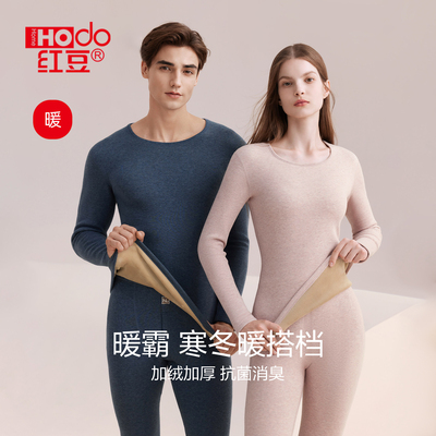 红豆秋衣秋裤套装保暖内衣男女