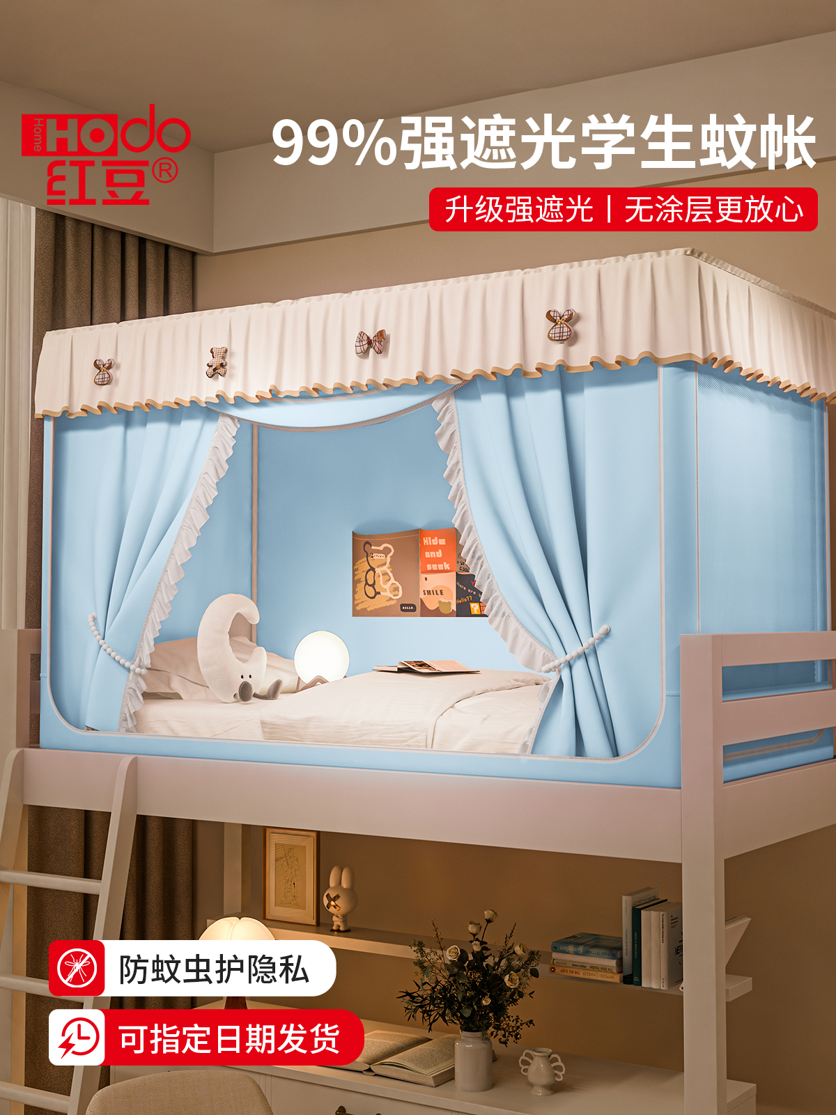 红豆蚊帐学生宿舍全罩式2025新款免安装一体式床帘通用防蚊强遮光