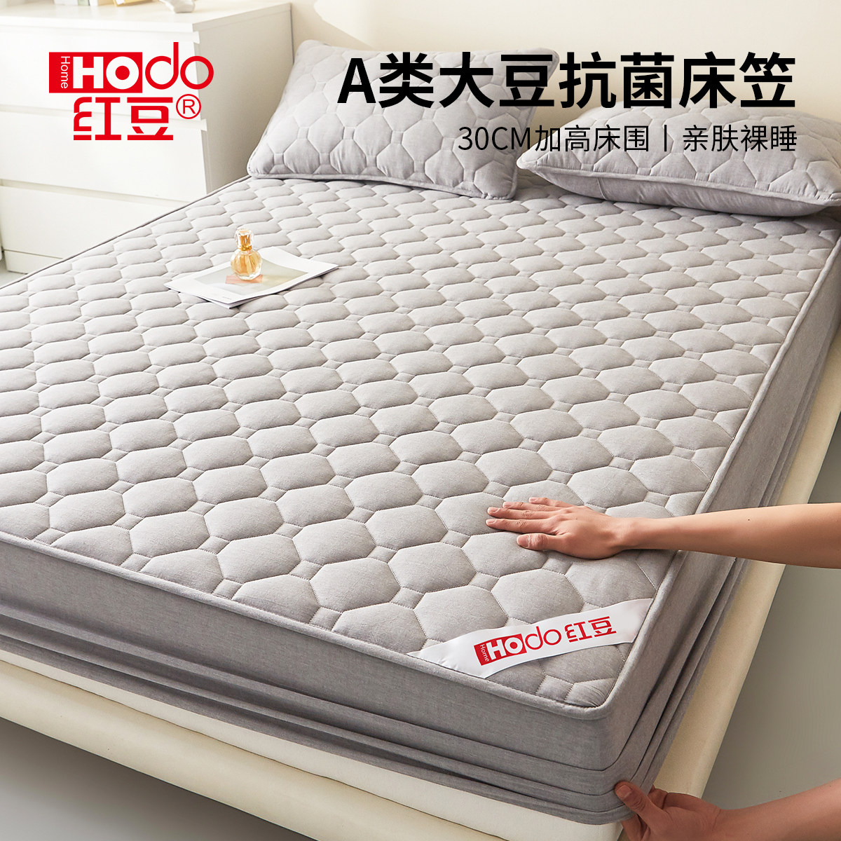 红豆床笠床垫保护罩2025新款四季通用大豆纤维夹棉全包床垫套单件,床上用品,床笠,淘宝优惠券,粉丝福利购,淘宝优惠卷