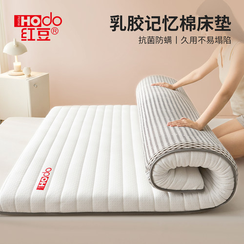 红豆乳胶记忆棉床垫软垫租房专用